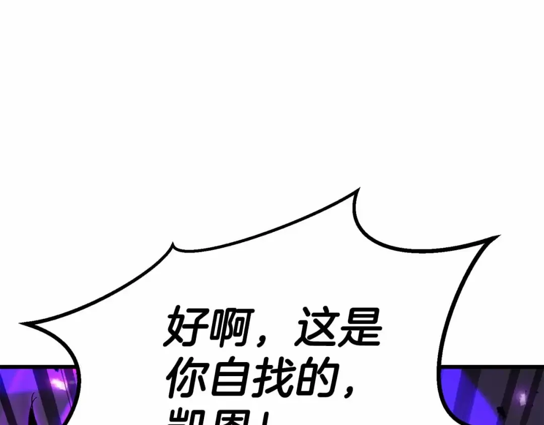 第86话 四大皇族vs无翼 第209页