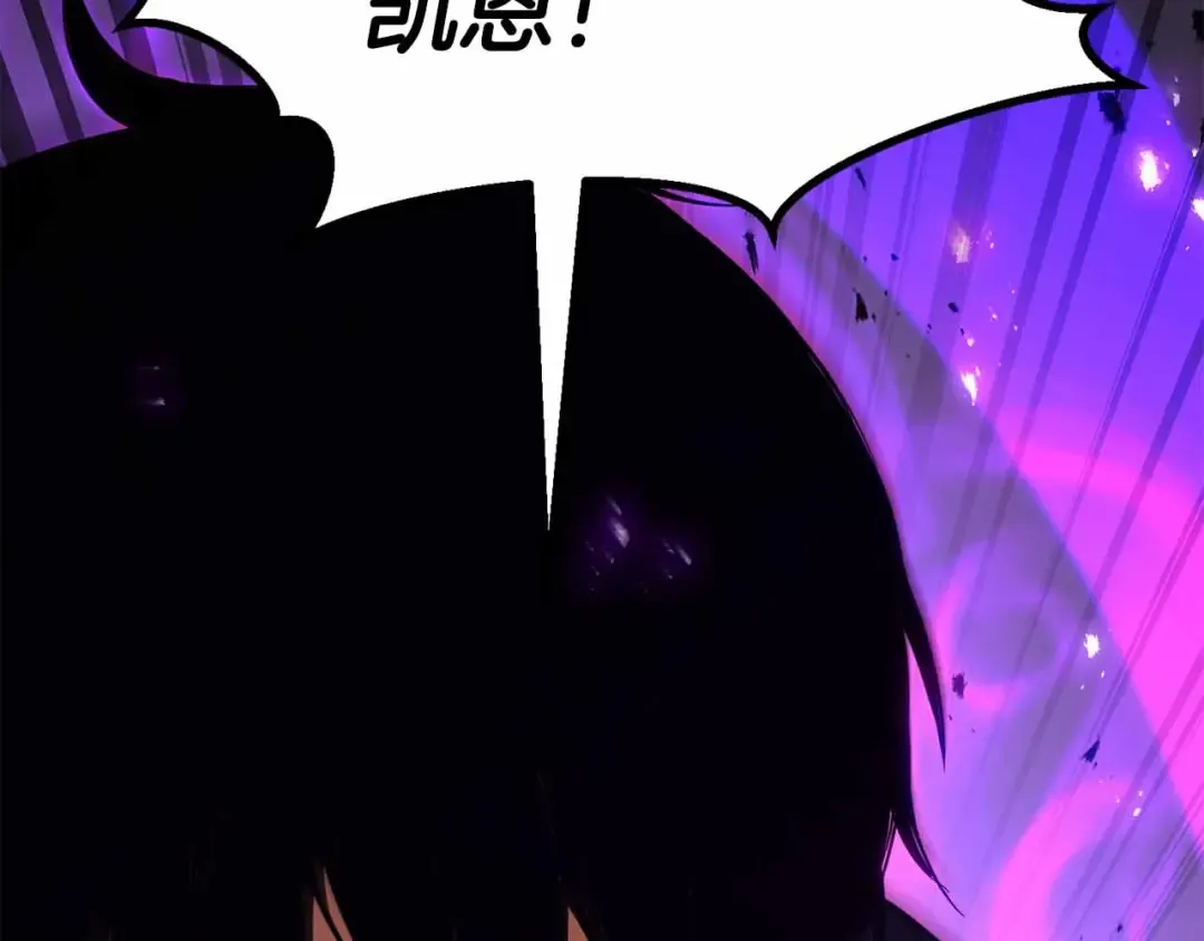 第86话 四大皇族vs无翼 第210页