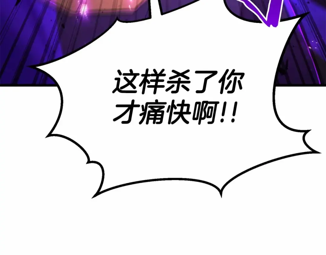 第86话 四大皇族vs无翼 第213页