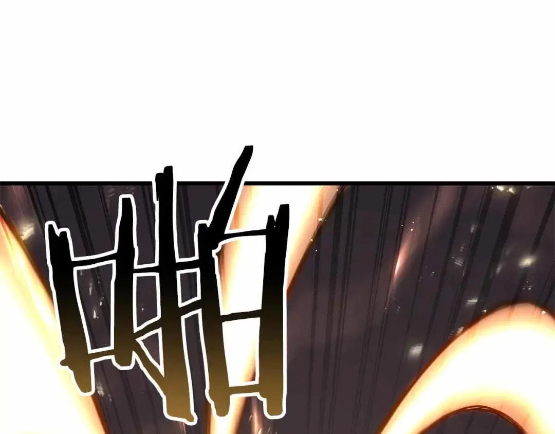 第86话 四大皇族vs无翼 第225页