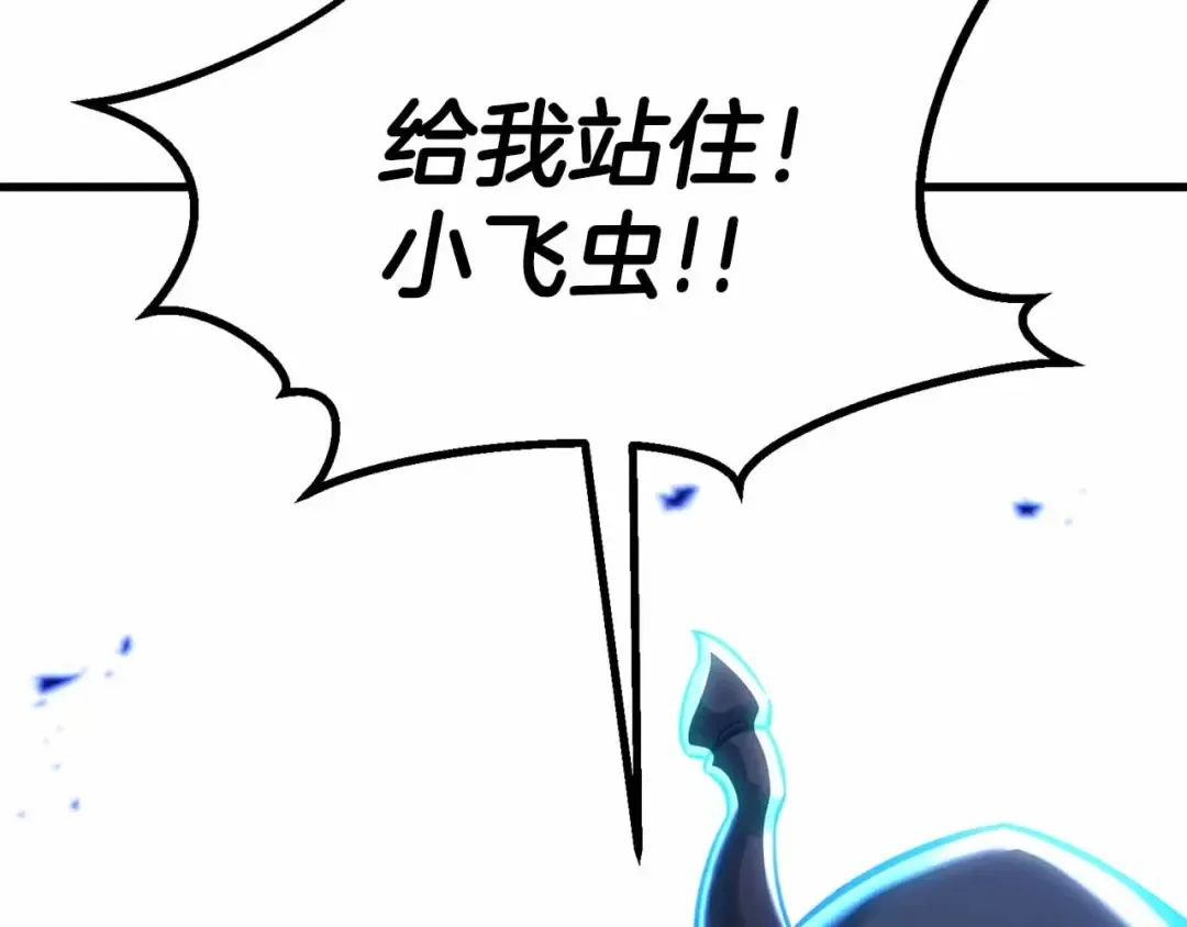 第86话 四大皇族vs无翼 第252页