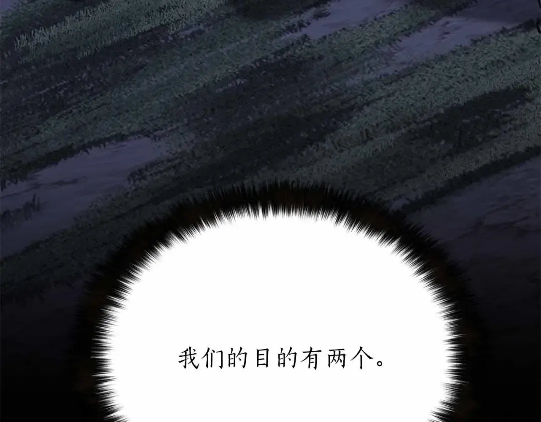 第86话 四大皇族vs无翼 第257页