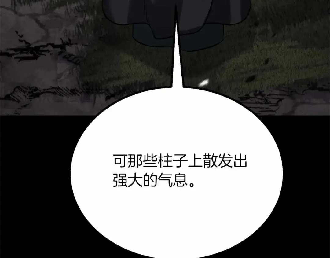第86话 四大皇族vs无翼 第265页