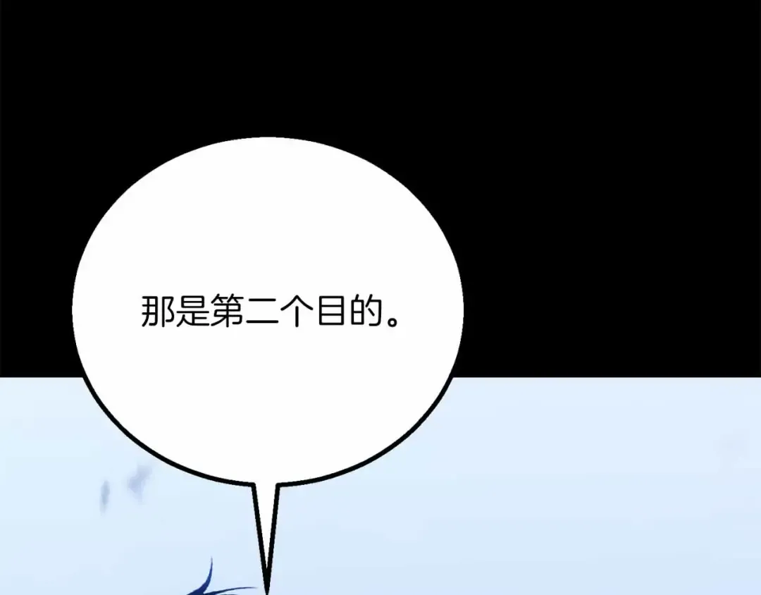 第86话 四大皇族vs无翼 第267页