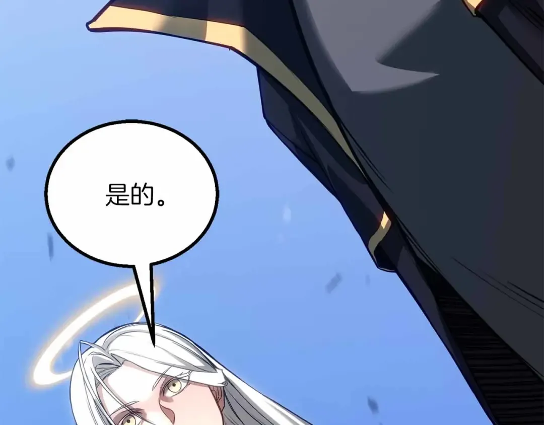 第86话 四大皇族vs无翼 第269页