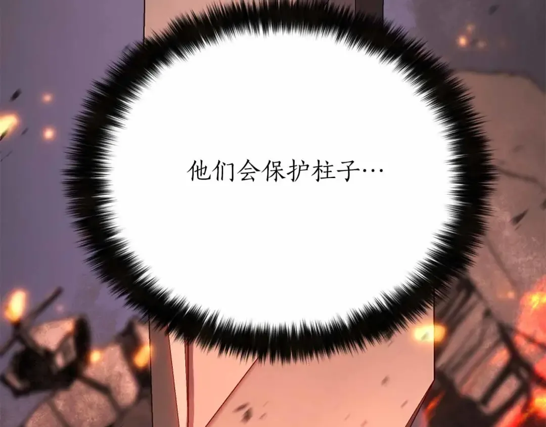 第86话 四大皇族vs无翼 第273页