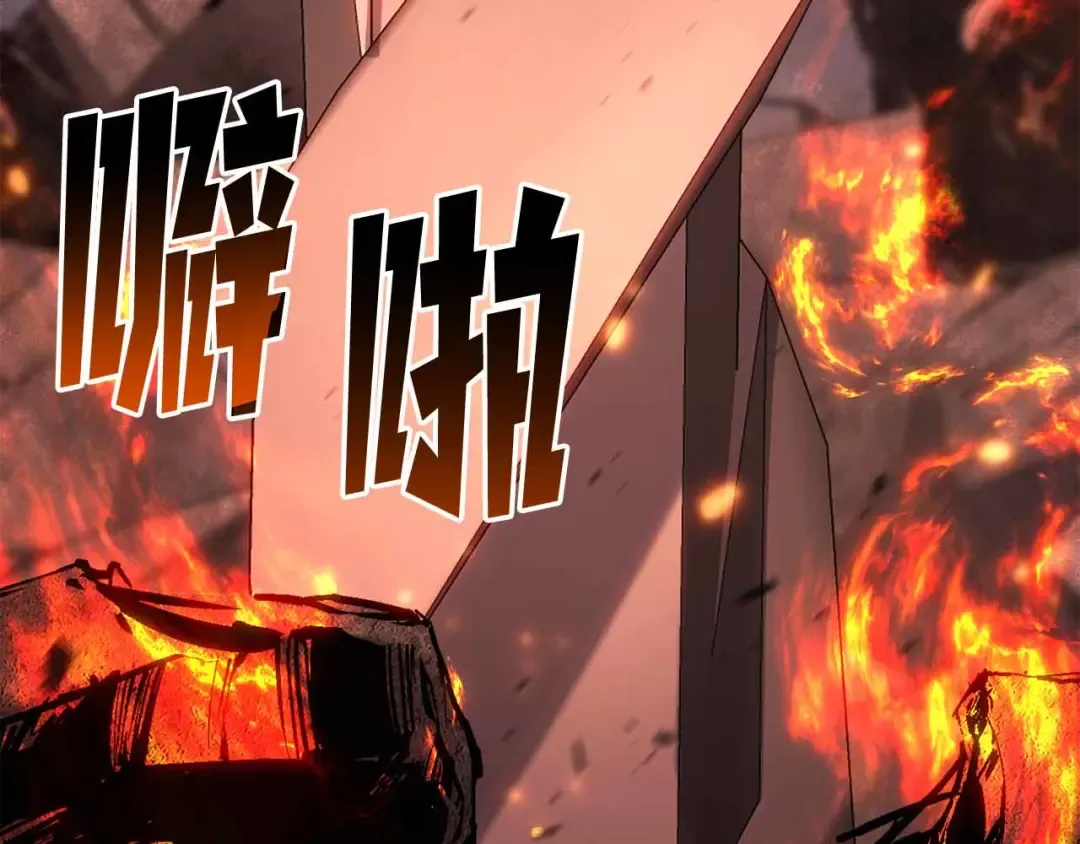 第86话 四大皇族vs无翼 第274页