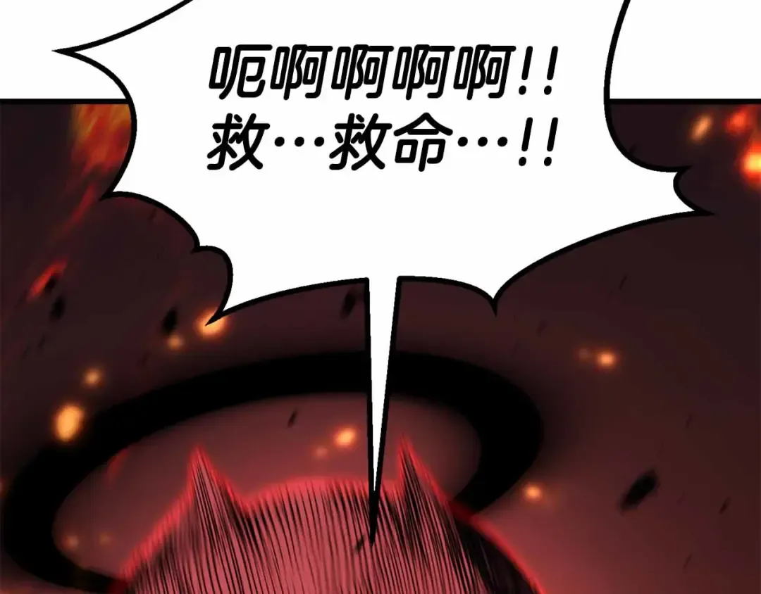 第86话 四大皇族vs无翼 第278页
