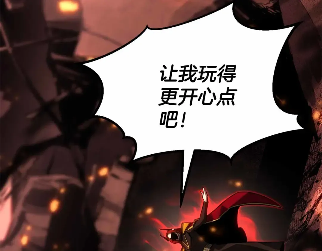 第86话 四大皇族vs无翼 第289页