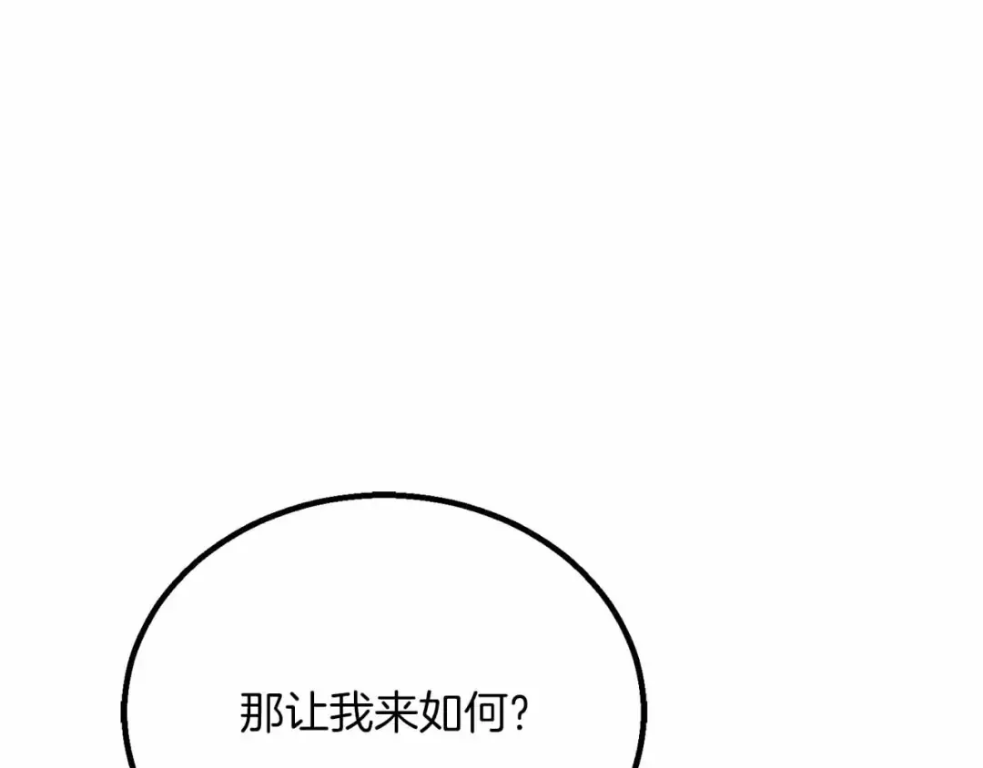 第86话 四大皇族vs无翼 第292页