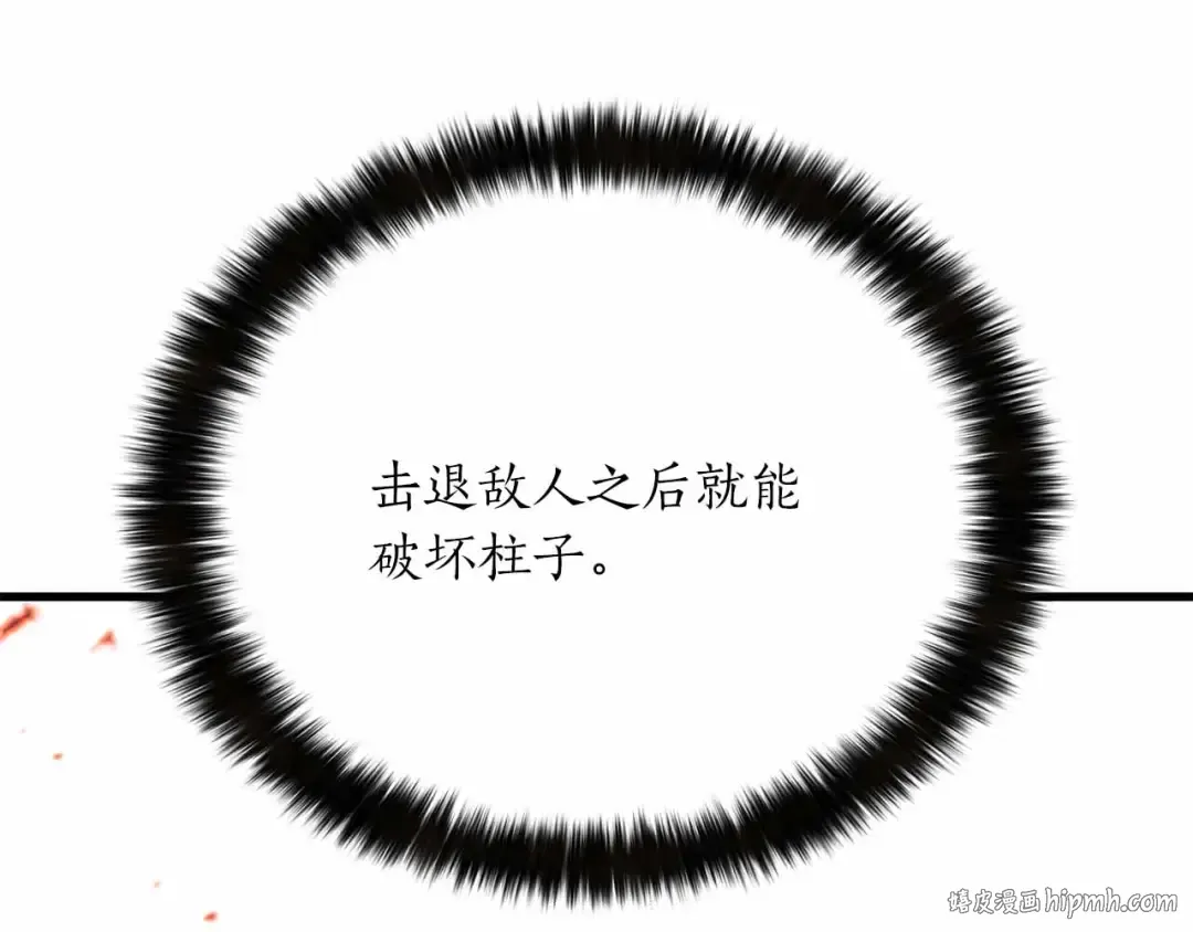 第86话 四大皇族vs无翼 第296页