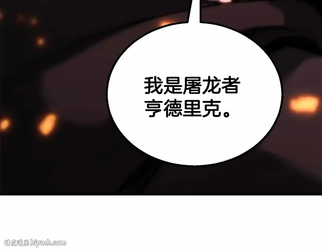 第86话 四大皇族vs无翼 第304页