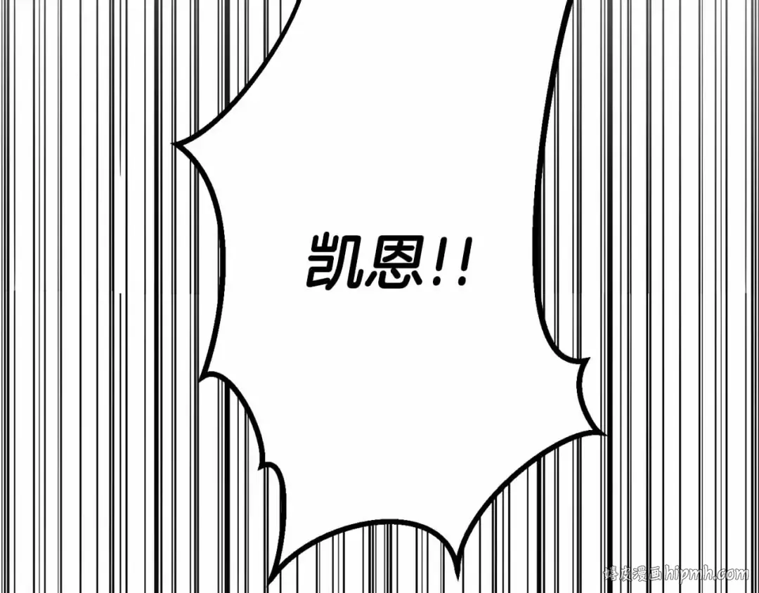 第86话 四大皇族vs无翼 第320页