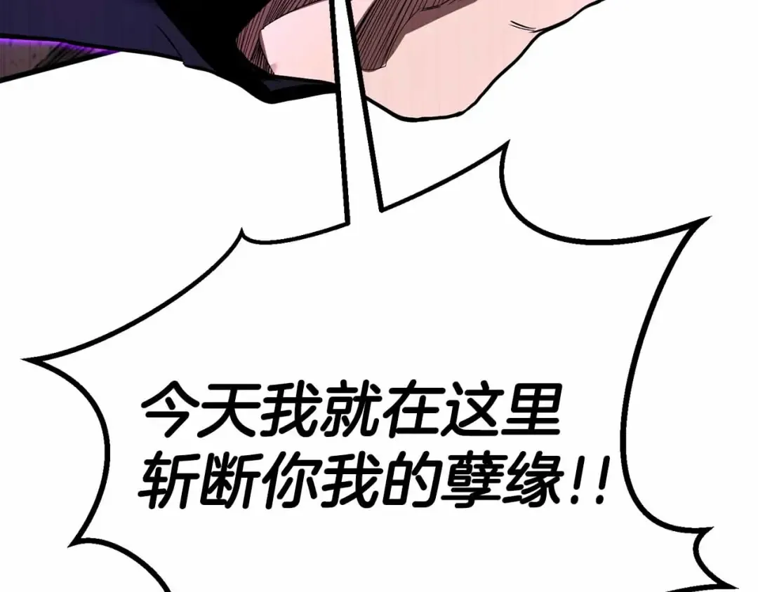 第86话 四大皇族vs无翼 第332页