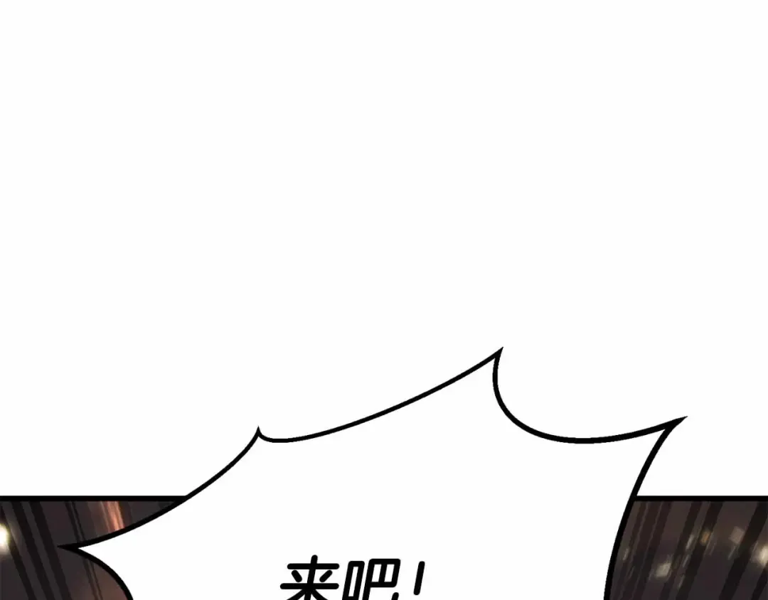 第86话 四大皇族vs无翼 第334页