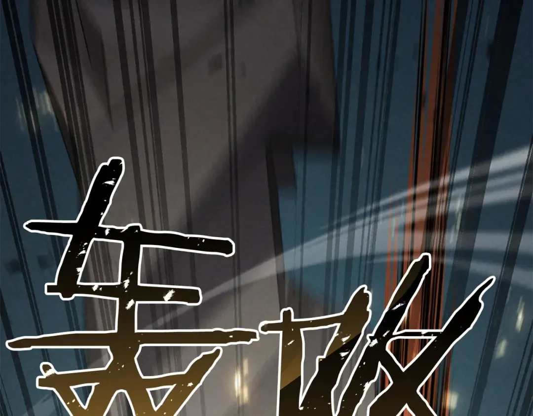 第87话 三方混战 第2页