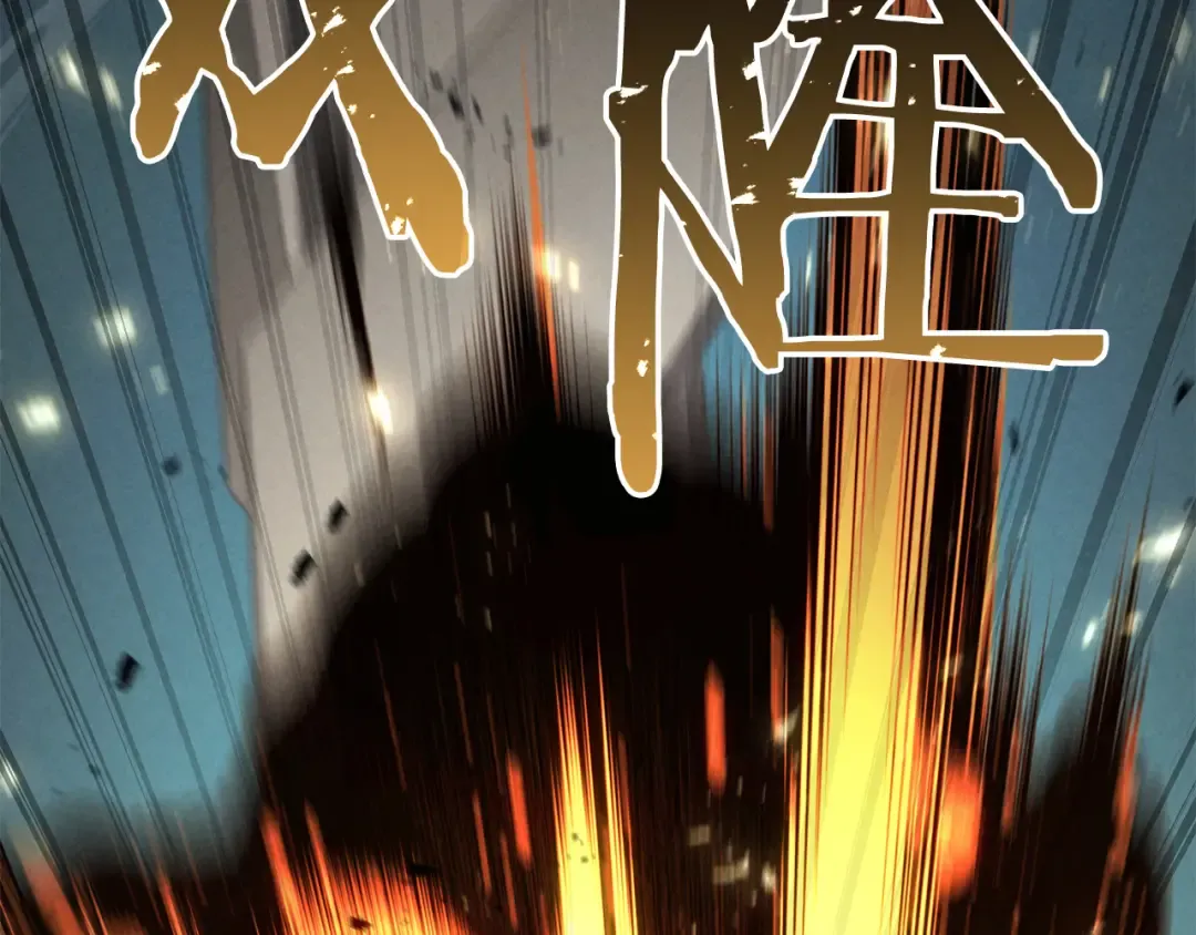 第87话 三方混战 第3页