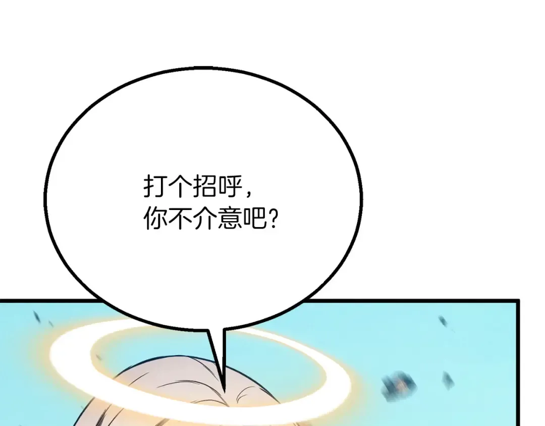 第87话 三方混战 第7页