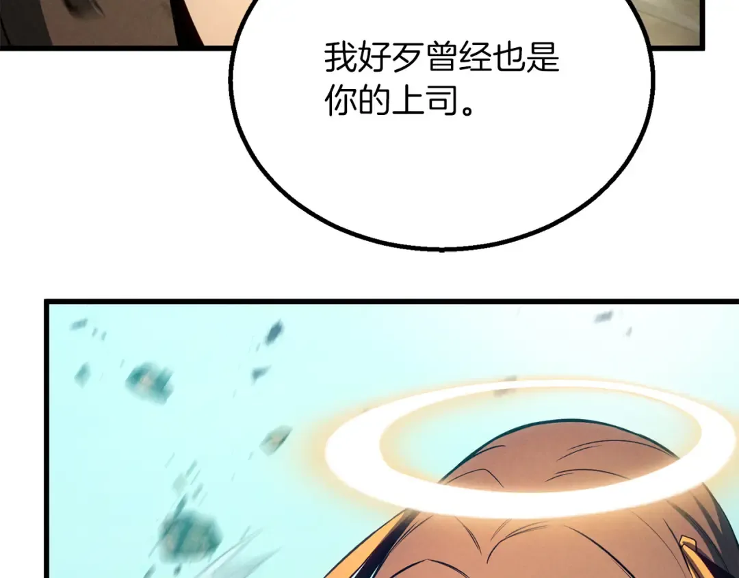 第87话 三方混战 第10页