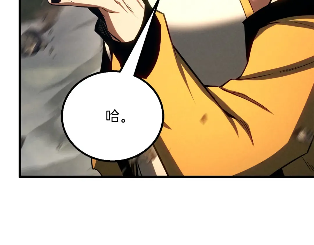 第87话 三方混战 第12页