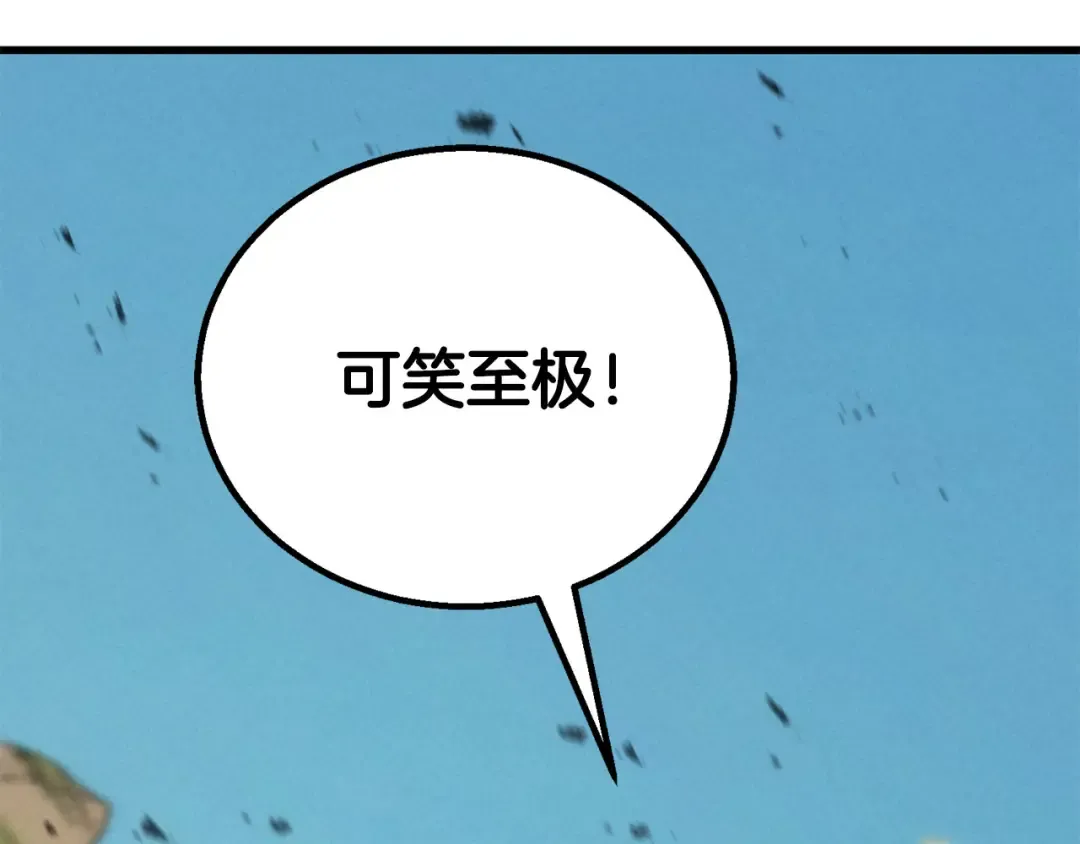 第87话 三方混战 第14页