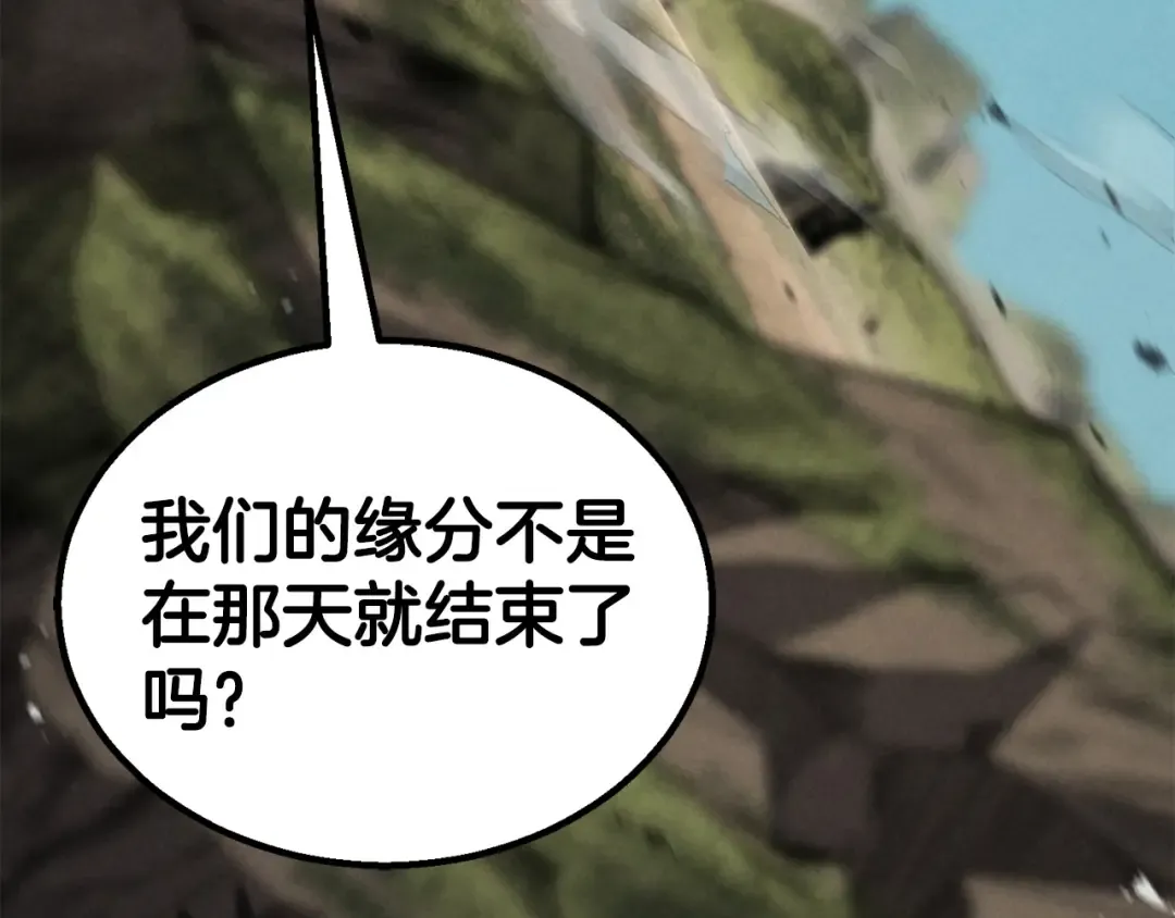第87话 三方混战 第17页