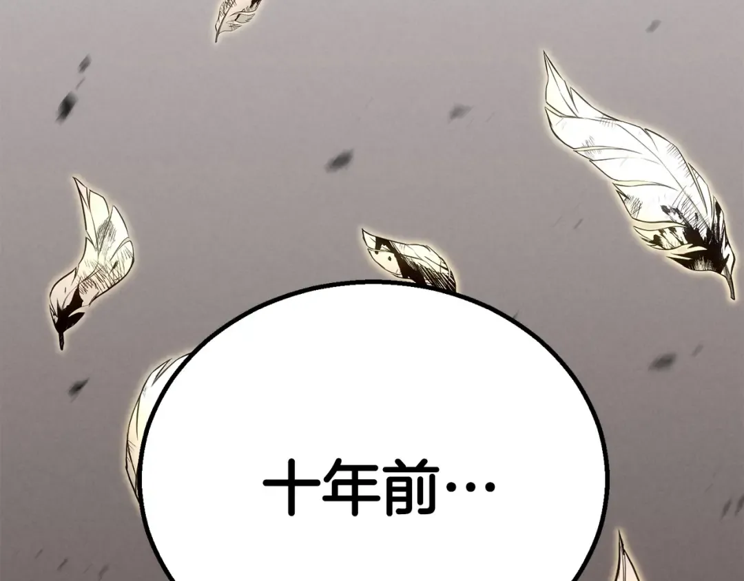 第87话 三方混战 第23页