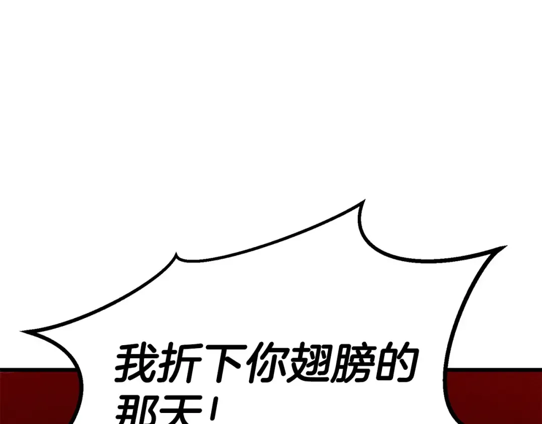 第87话 三方混战 第27页