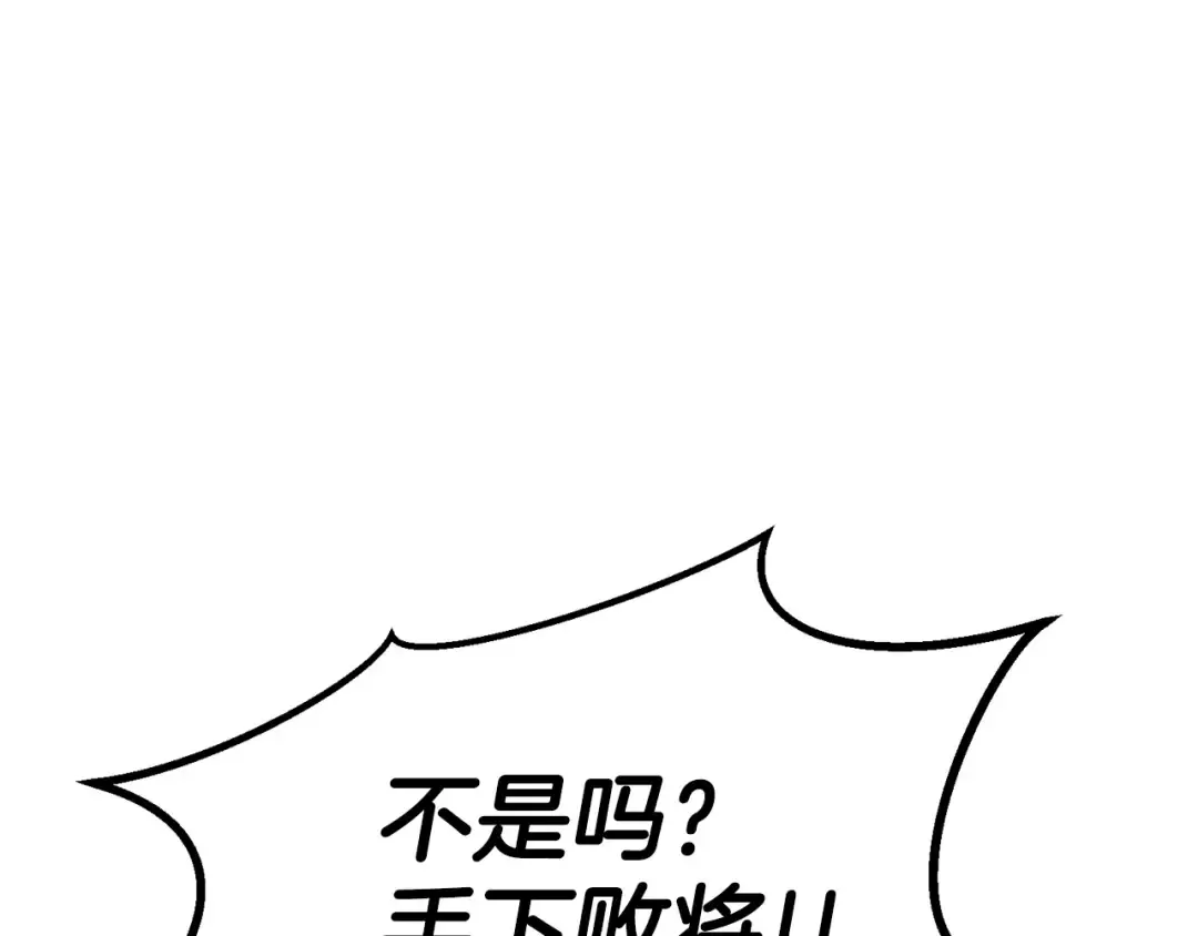 第87话 三方混战 第33页
