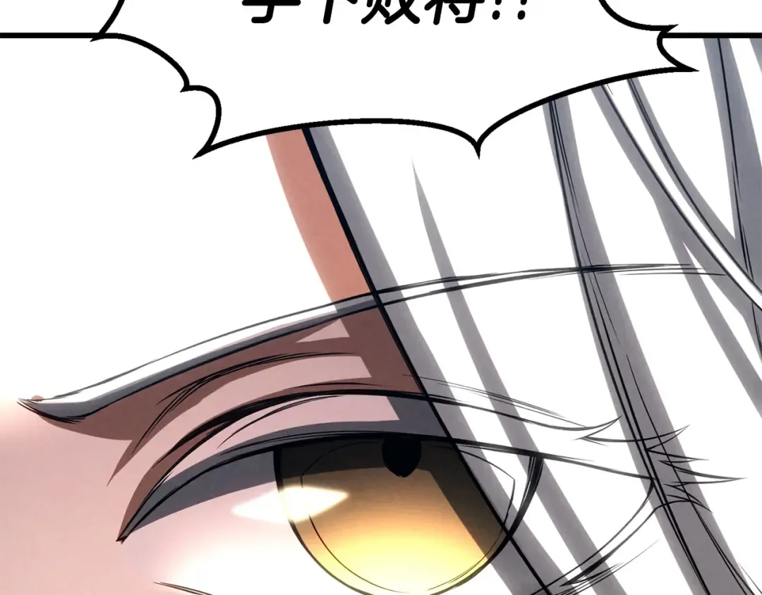 第87话 三方混战 第34页