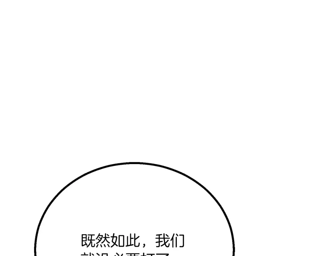 第87话 三方混战 第36页