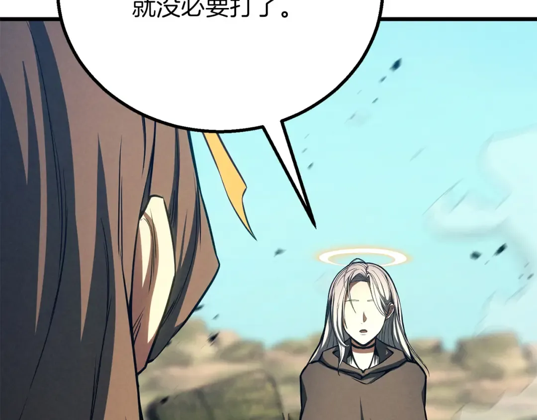 第87话 三方混战 第37页