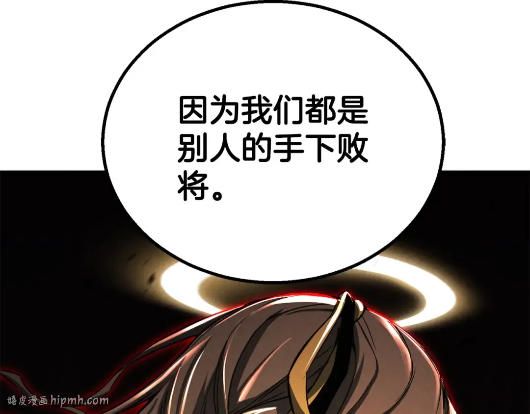 第87话 三方混战 第40页