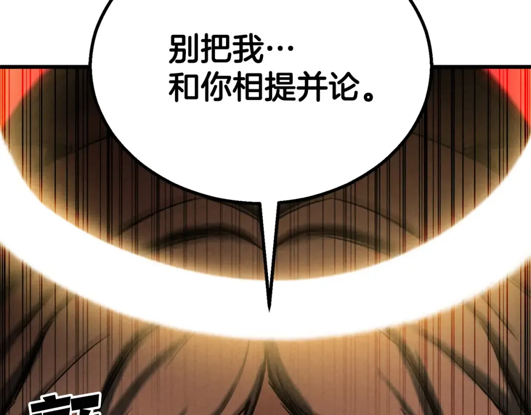第87话 三方混战 第45页