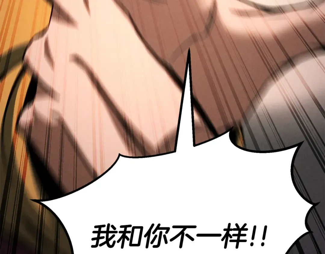 第87话 三方混战 第53页