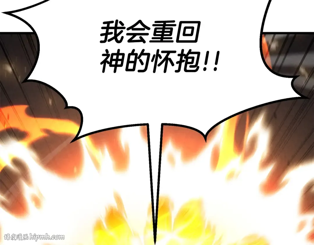 第87话 三方混战 第56页