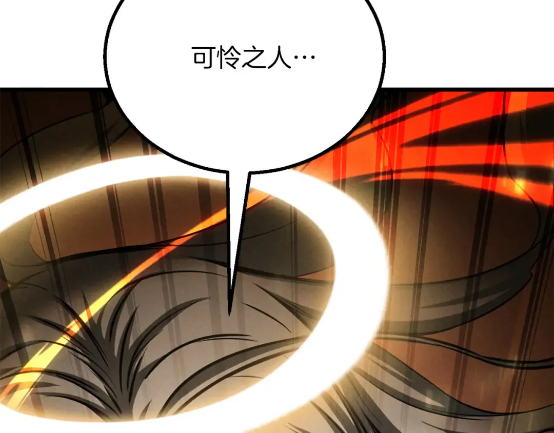 第87话 三方混战 第69页