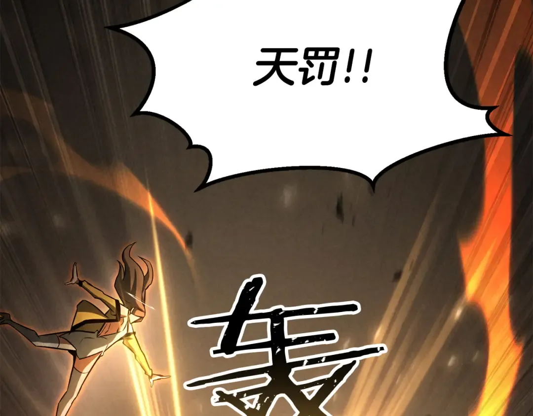 第87话 三方混战 第76页
