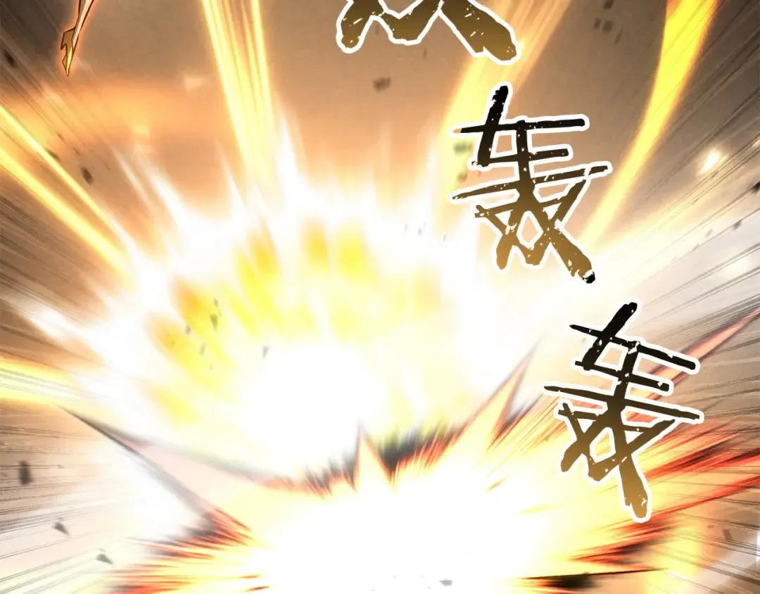 第87话 三方混战 第77页