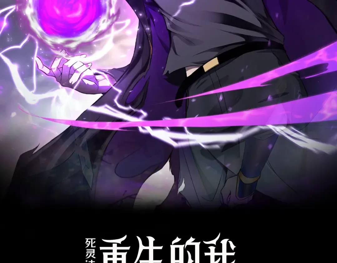 第87话 三方混战 第85页