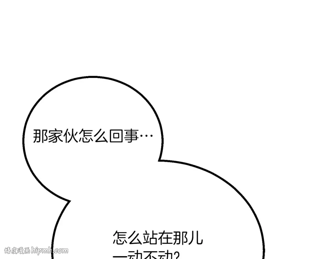 第87话 三方混战 第96页