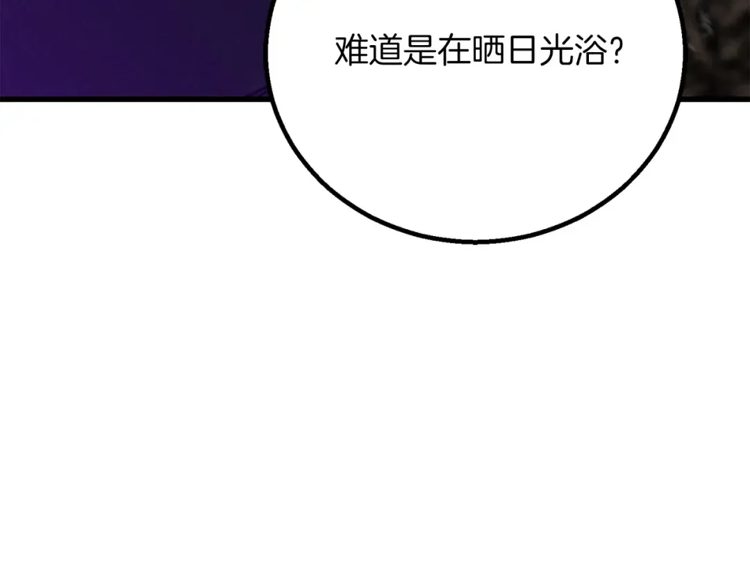 第87话 三方混战 第101页