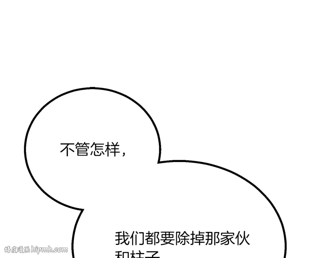 第87话 三方混战 第104页