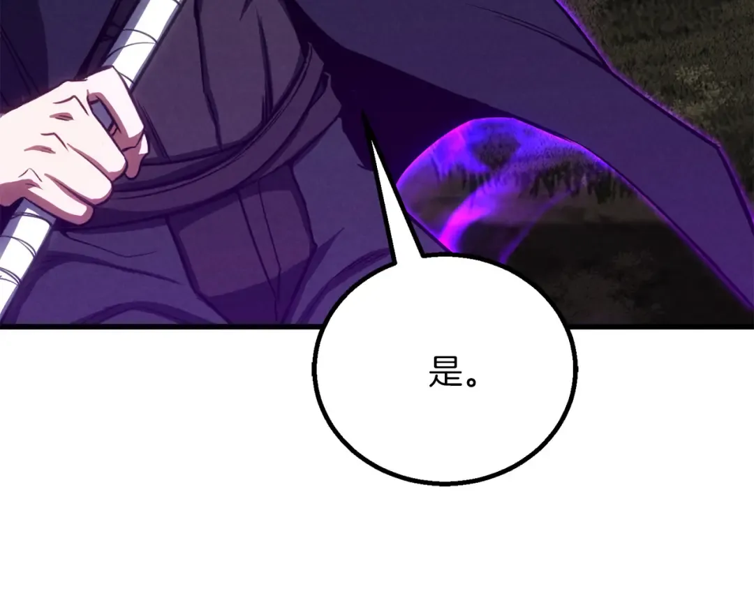 第87话 三方混战 第108页