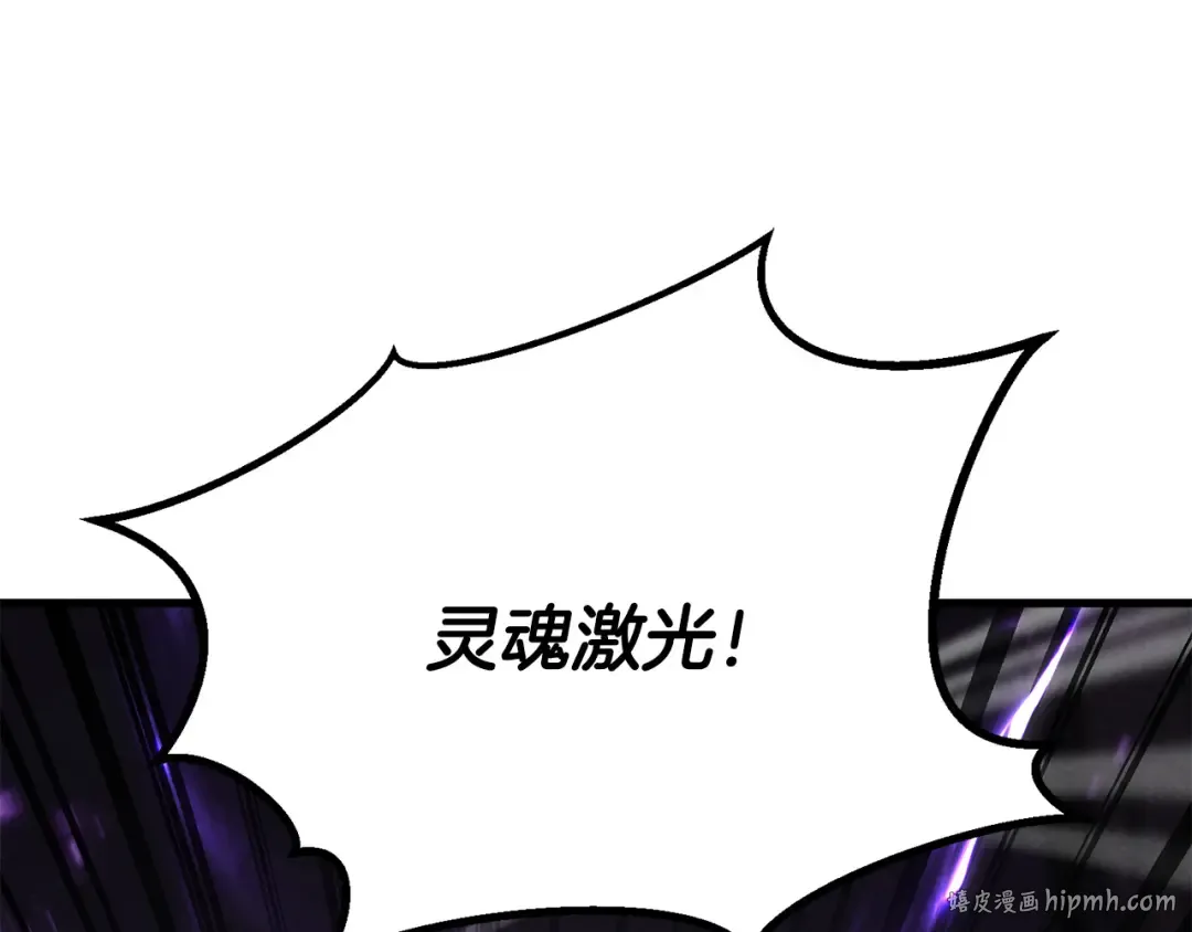 第87话 三方混战 第112页