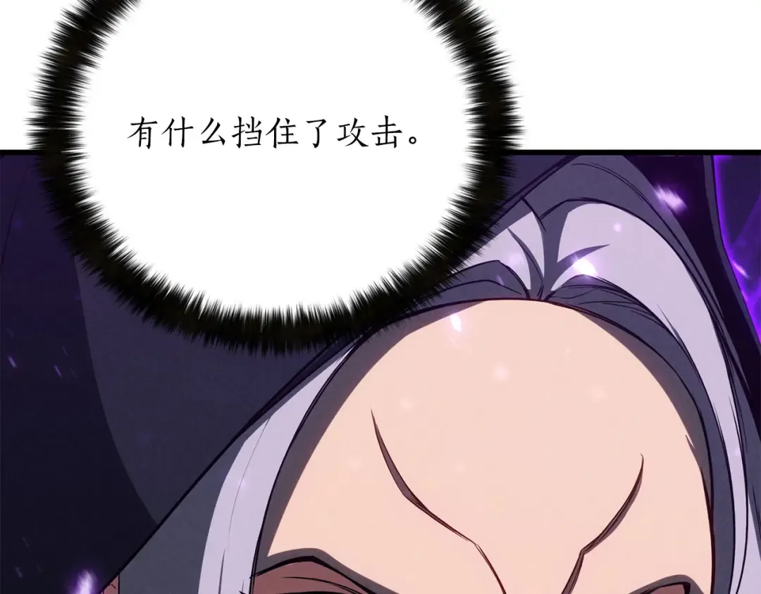 第87话 三方混战 第133页