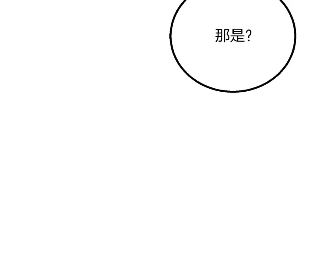 第87话 三方混战 第135页
