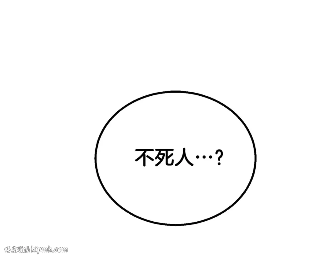 第87话 三方混战 第136页