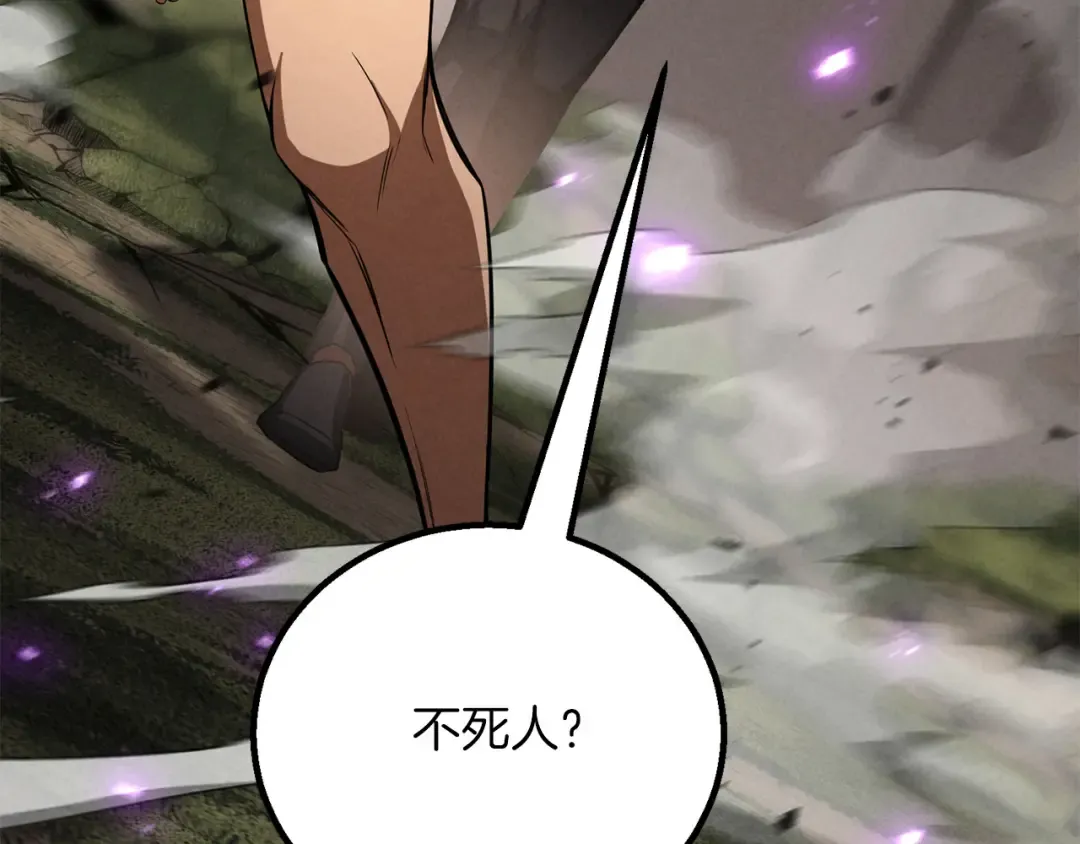 第87话 三方混战 第139页