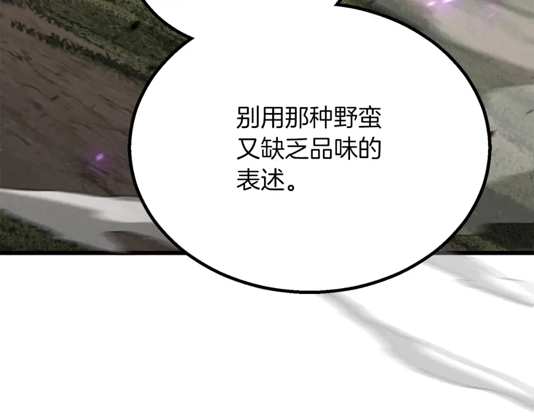 第87话 三方混战 第140页